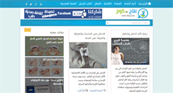 Desktop Screenshot of 3ilaj.com