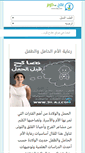 Mobile Screenshot of 3ilaj.com